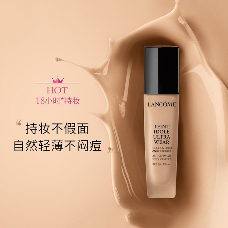 Lancome 兰蔻 超轻透持久粉底液 P-01 30ml