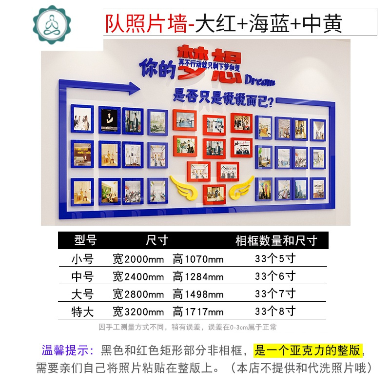 员工风采荣誉墙展示文化墙公司企业团队照片墙办公室墙面装饰墙贴 封后 1610团队照片墙-大红海蓝中黄 小