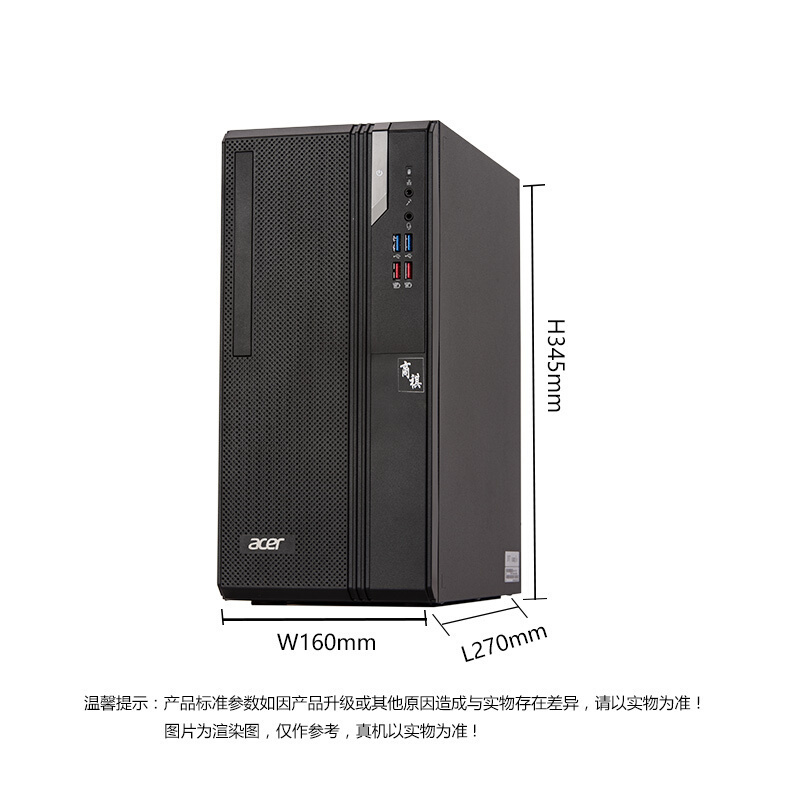 宏碁（Acer）商祺SQX4270 商用办公台式电脑整机八代G4900 4GB 1TB