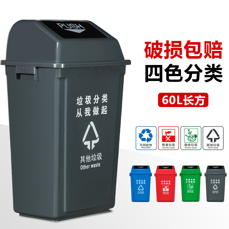 60L 大号四色塑料阿斯卡利(ASCARI)垃圾分类垃圾桶可回收厨余有害其它大型商 灰色分类-100L长方带盖