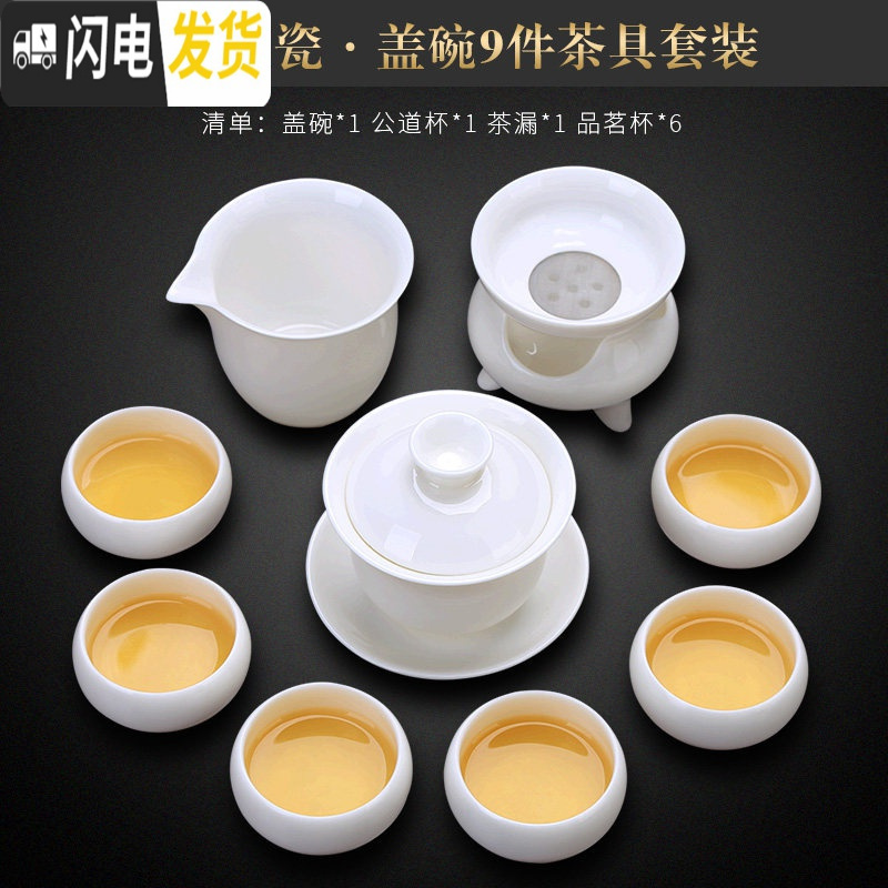 三维工匠白瓷茶具套装整套家用泡茶壶盖碗茶杯羊脂玉瓷功夫茶杯套装 羊脂玉瓷-盖碗9件