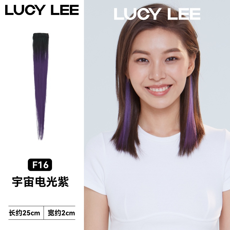 LUCY LEE魔法球挂耳染锋芒系列彩色挑染一片式明星同款仿真假发片 宇宙电光紫25cm