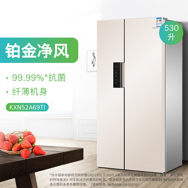 博世(BOSCH) KXN52A69TI 530升家用纤薄款对开双门冰箱 智能变频 风冷无霜 持久保鲜