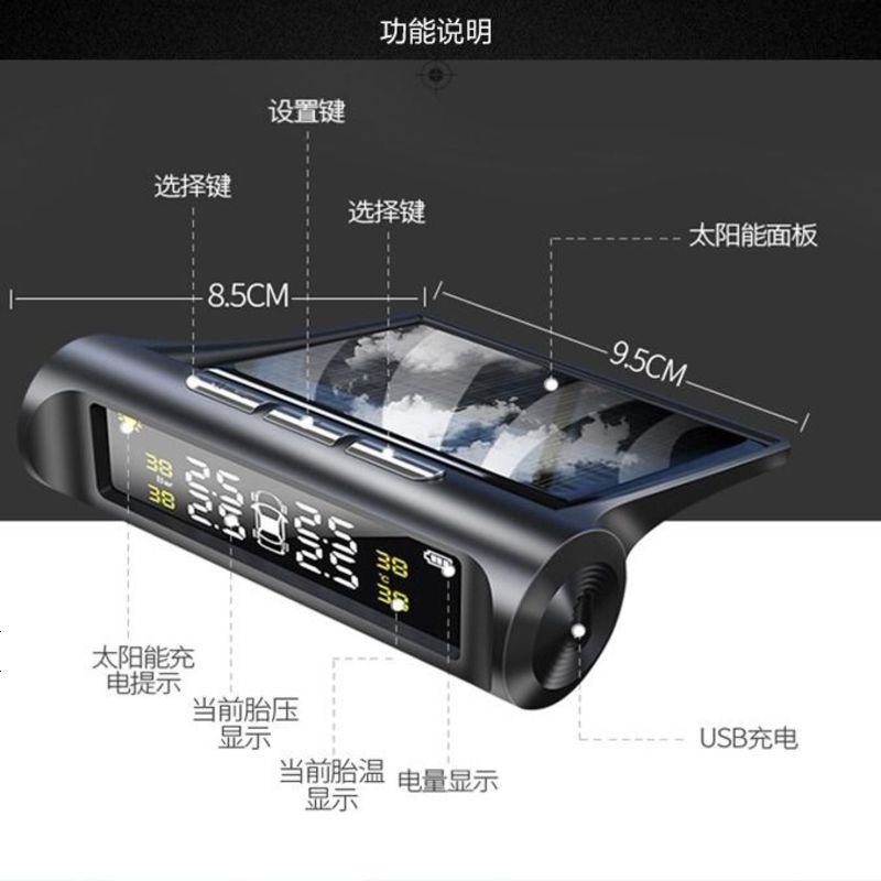 胎压监测器太阳能胎压检测仪器汽车无线内置外置高精度TPMS轮胎仪 黑色【黑白屏-普通版】 外置