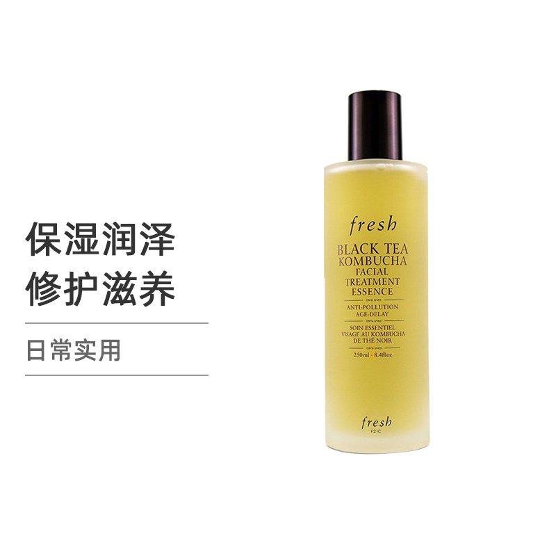 fresh 馥蕾诗 红茶酵母酵萃精华液50ml 保湿护肤 滋润肌肤