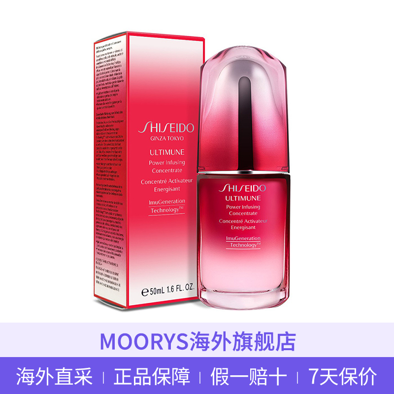 资生堂(SHISEIDO) 红妍肌活精华露 红腰子 50ml