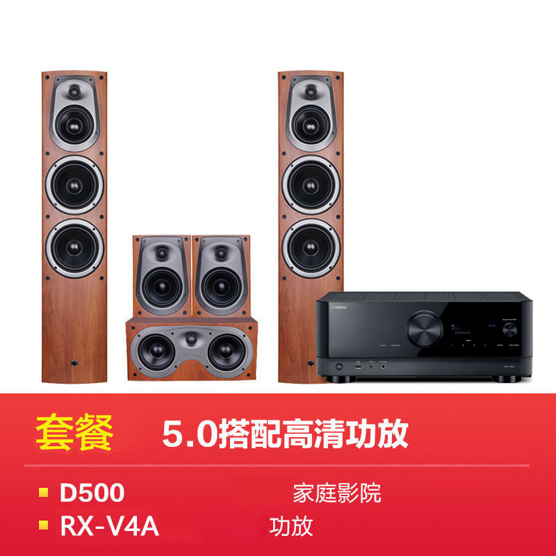 Hivi/惠威 D500 5.0+494 家庭影院家用客厅音响套装木质hifi环绕音箱1--