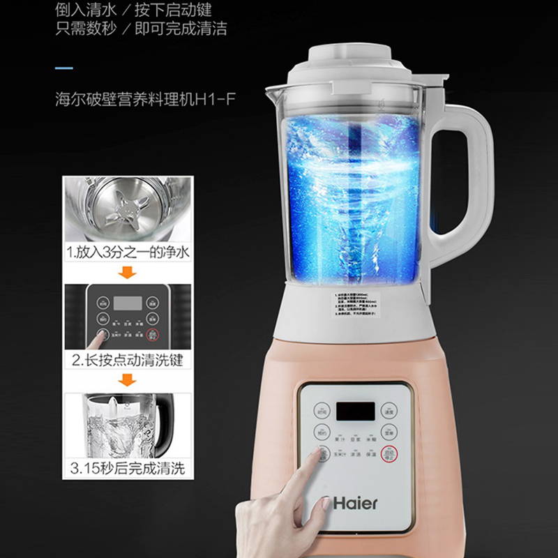 海尔(Haier)破壁料理机H1-F