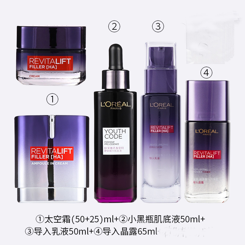 复颜玻尿酸水光充盈导入精华面霜50ml