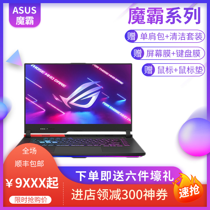 硕(ASUS) 天选FA506 15.6英寸游戏笔记本电脑锐龙8核R7-4800H RTX2060 蓝色