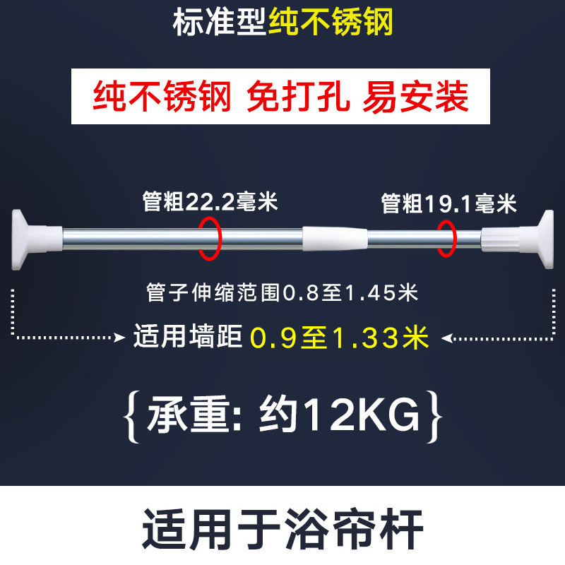 免打孔浴帘杆伸缩杆浴室卫生间挂衣架晾衣杆窗帘杆卧室衣柜撑杆子衣架 三维工匠 墙距0.9-1.33米管径29.4特_968