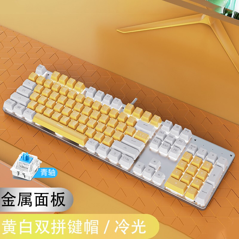 K700黄白色青轴经典版