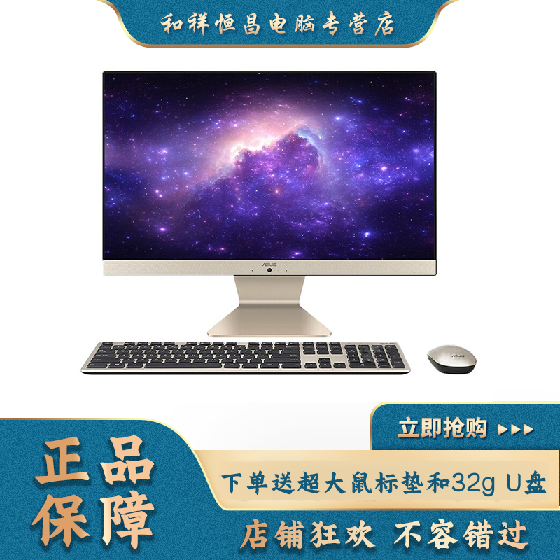 华硕（ASUS）猎鹰V4000（Intel 赛扬J4005 4G内存 256GB 集成显卡 黑金色 定制版）