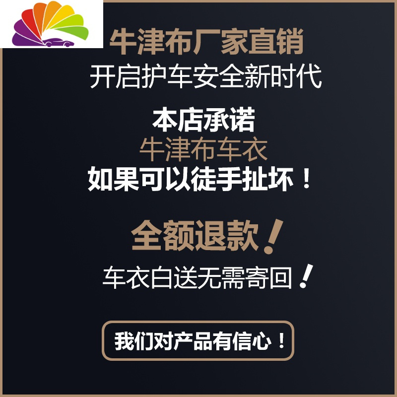 定做2020新款牛津布汽车车衣车罩车套防雨防晒隔热四季通用遮阳套 银色加绒款