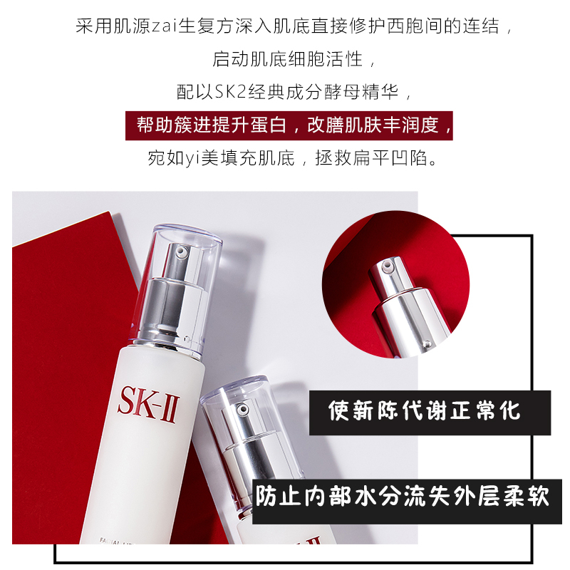 日本SKII/SK2三件套神仙水+清莹露+骨胶原乳 多方位保湿修护skll多方位三件套装