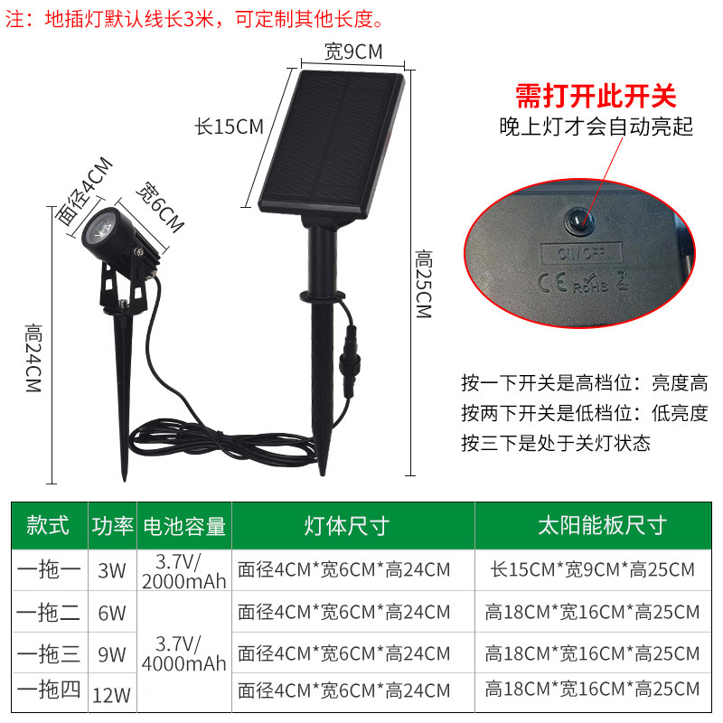 太阳能灯射灯闪电客庭院灯户外灯超亮坪灯景观照树灯射树灯绿化灯防水 9W一拖三（七彩）_364