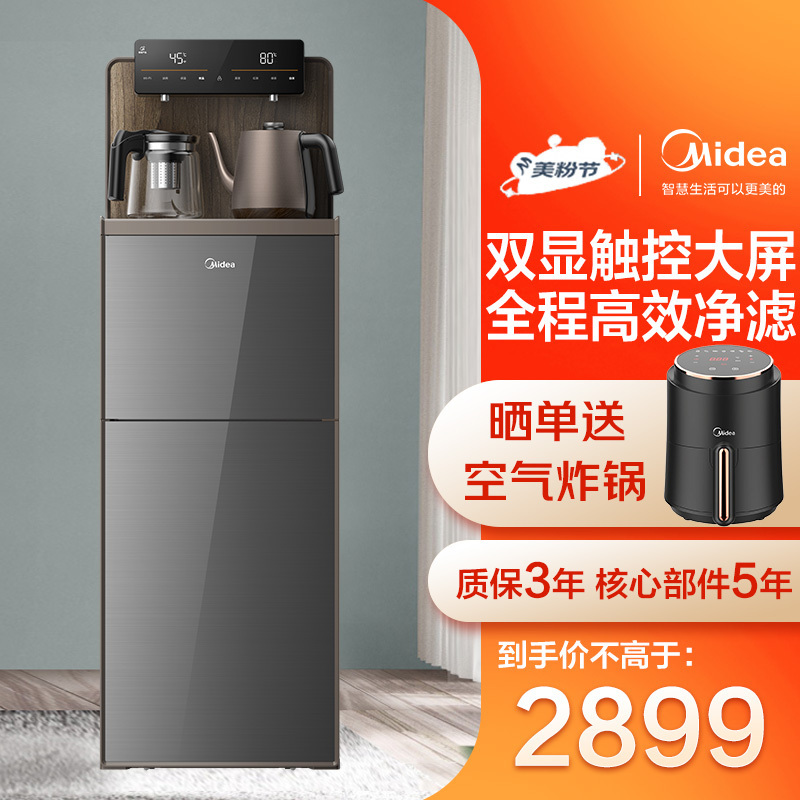 美的（Midea）茶吧机 家用立式高端智能家电多功能背板下置式饮水机YR1803S-X布朗棕 智净茶吧