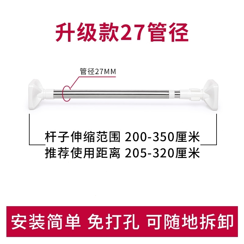 卧室窗帘杆伸缩杆客厅免打孔晾衣架卫生间晾衣杆浴帘杆升缩撑杆子(f31)_12