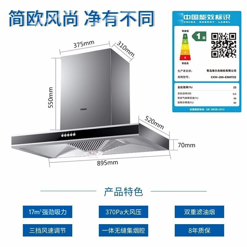 【两件套】17立方烟机+5.1KW灶具Q737 海尔油烟机顶侧吸抽油烟机烟灶套装烟机灶具套装大吸力免G77L74