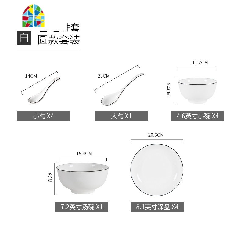 碗碟套装家用新骨瓷简约陶瓷吃饭碗筷套碗深盘子菜碟汤碗组合餐具 FENGHOU 纯白黑边圆款【14件套】