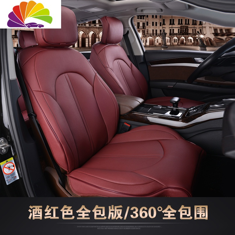 奔驰C260L gls400 gle450 E260l a200l GLE350 GLC260L汽车坐垫 全包版_867