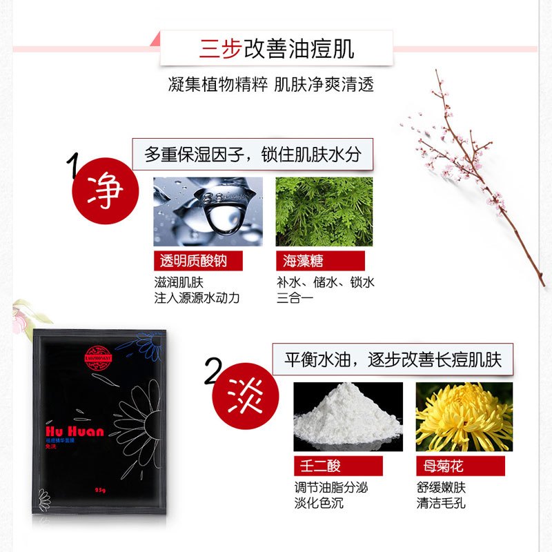 老中医(LAOZHONGYI)祛痘精华免洗面膜贴25g*5片