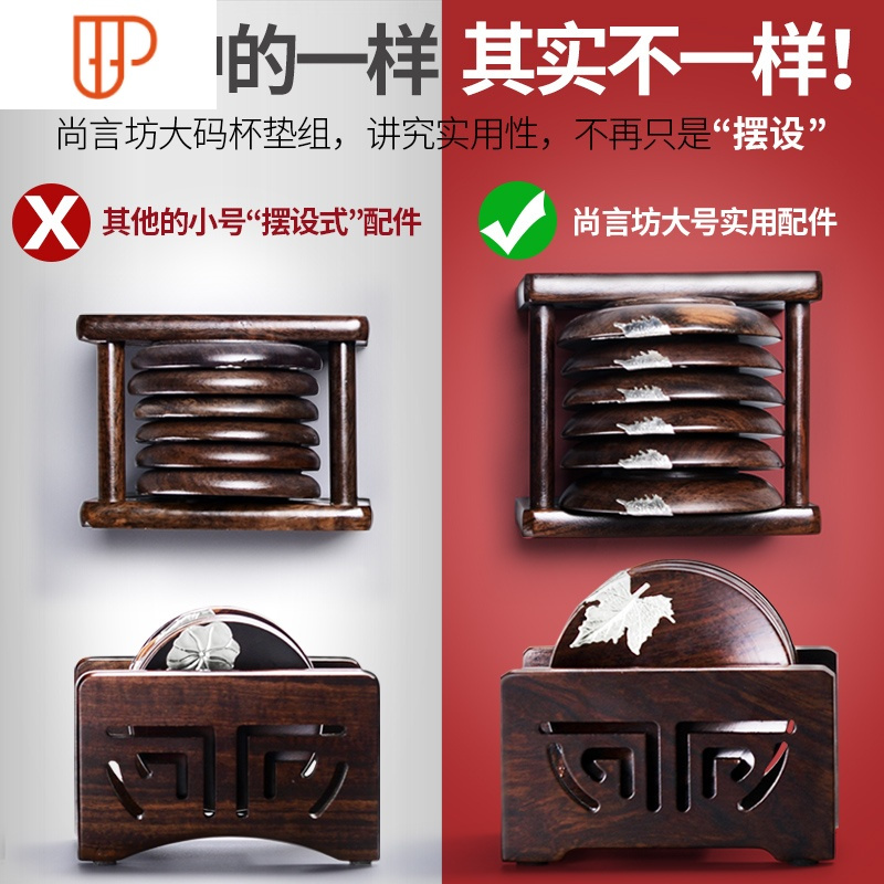 黑檀实木茶垫杯垫茶杯垫茶道功夫茶杯托茶托创意茶具配件大全隔热 国泰家和 1黑檀木四方杯垫组(6片)04439D