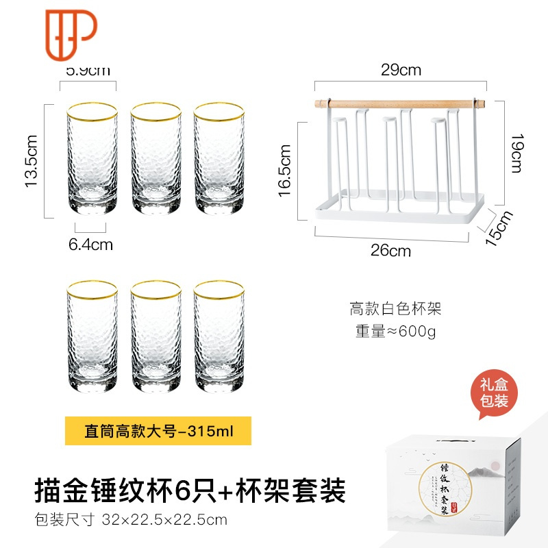 锤目纹金边玻璃杯套装ins网红水杯家用茶杯啤酒杯果汁早餐牛奶杯 国泰家和 描金直筒高款大号6杯一架礼3HY4KZ