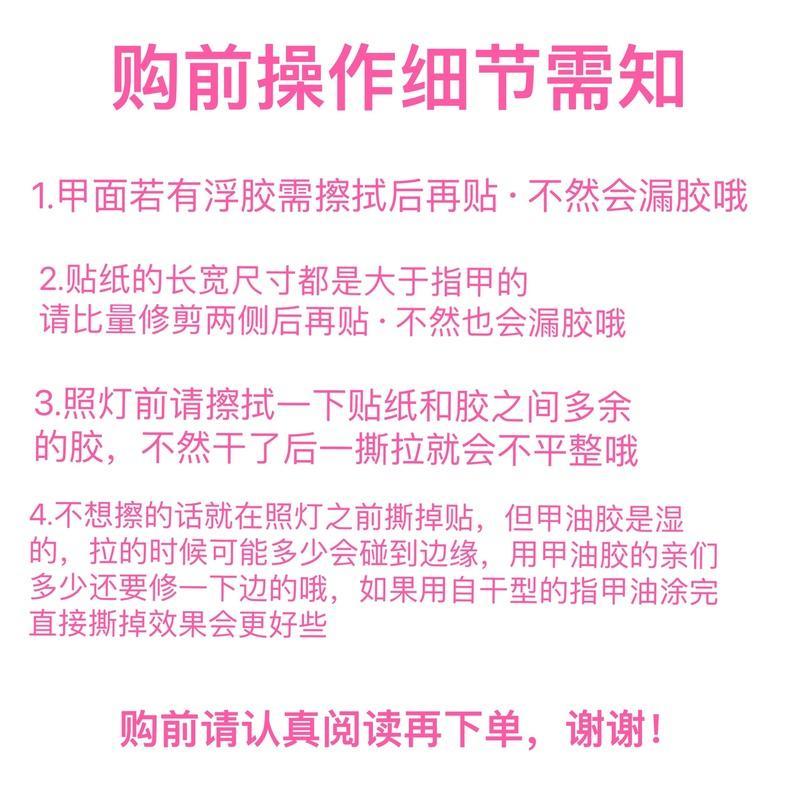 美甲法式贴微笑贴纸辅助工具花式造型爱心型白边贴片女初学者专用 三维工匠 法式微笑贴24款裸片装