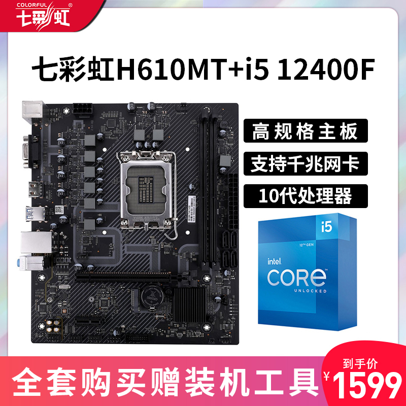 七彩虹（Colorful）CVN B550M GAMING PRO V14 主板+锐龙 R5-3600X【套餐九】