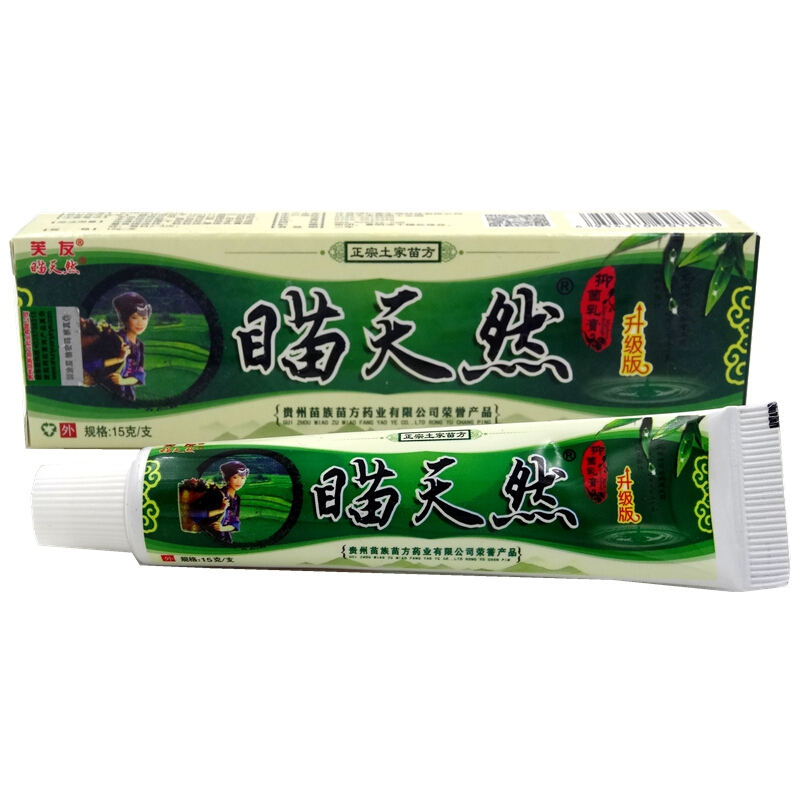 bangruiB芙友苗天然乳膏15g/支皮肤外用买2赠1买5赠3买1赠7