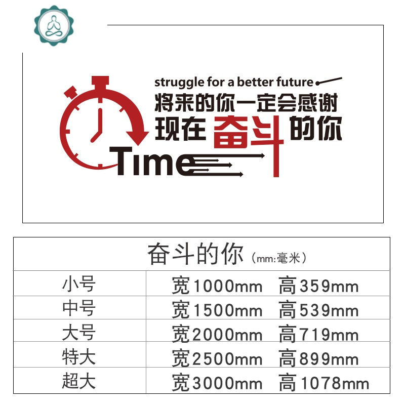 奋斗励志文字亚克力3d立体激励标语企业文化墙贴画教室办公室装饰 封后 254奋斗的你-咖啡+黑 大