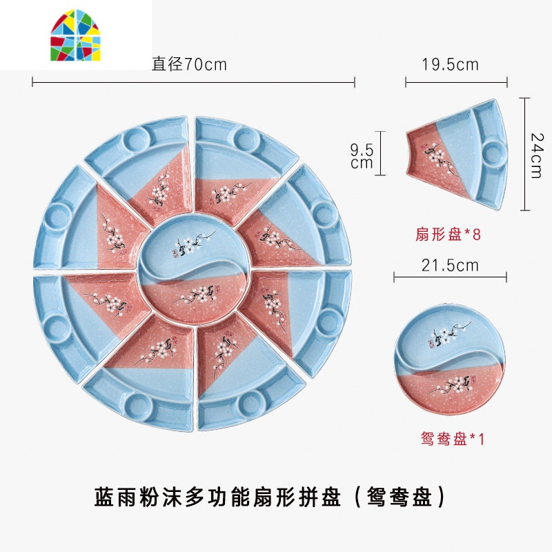 碗碟套装家用陶瓷创意菜盘子圆形海鲜火锅年夜饭网红拼盘过年餐具 FENGHOU 蓝羽粉沫圆形拼盘9件套（鸳鸯盘）