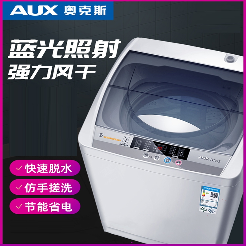 奥克斯(AUX)全自动洗衣机大容量家用波轮小型迷你宿舍热烘干(CFc)_4