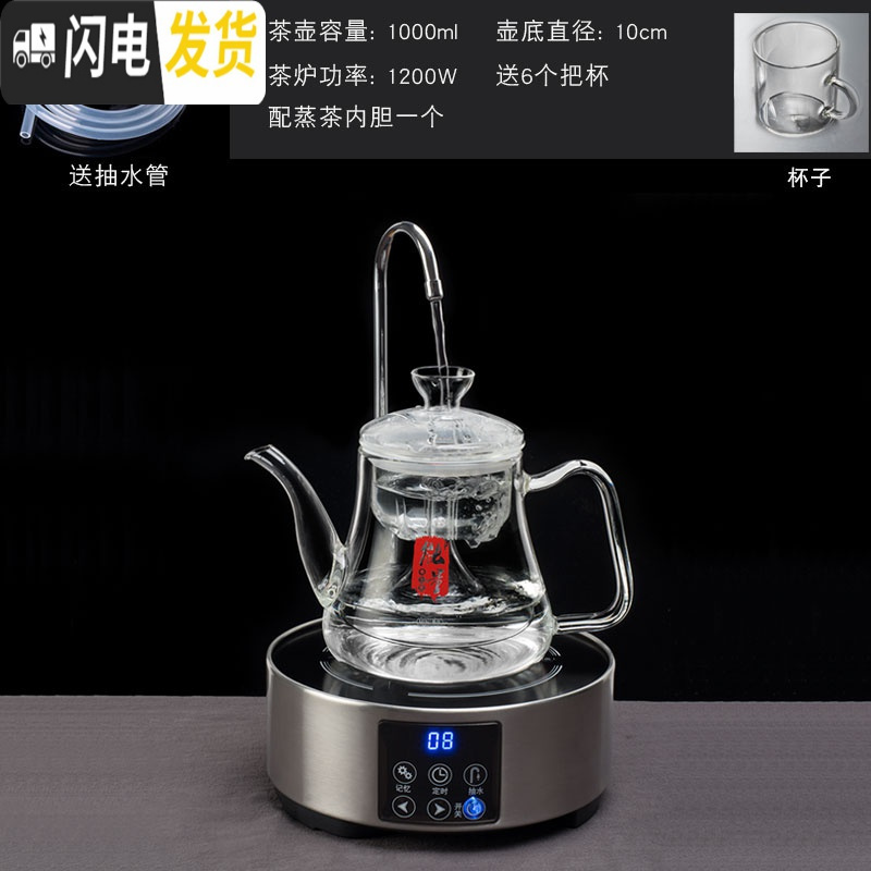 三维工匠煮茶器全自动小型电陶炉蒸汽热泡茶玻璃烧水壶茶具套装家用煮茶壶 银色上水茶炉+B款蒸茶壶+6个杯