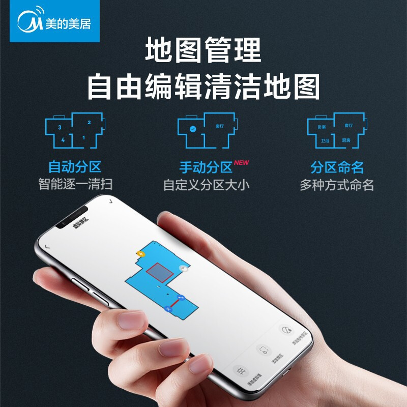 美的(Midea) 扫地机器人 M7 Max震动拖地 扫拖一体机 5代激光导航 4000Pa大吸力 APP智能控制