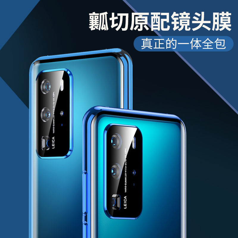 可波 华为P40pro手机壳P40/p40pro+全包镜头P40pro金属防摔保护套双面玻璃壳保护套男女款高档保护套b