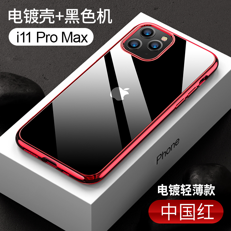 圣幻 iphone11手机壳透明防摔苹果11ProMAX保护套新款轻薄硅胶11pro全包潮牌男女ipone11网红壳5