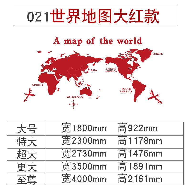 世界地图亚克力3d立体墙贴画客厅沙发背景墙壁贴纸办公室墙面装饰 021世界地图-大红 小