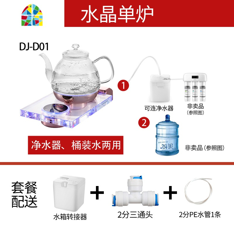 全自动底部上水电热烧水壶家用玻璃智能抽水泡茶具功夫电茶炉专用 FENGHOU 可接净水器