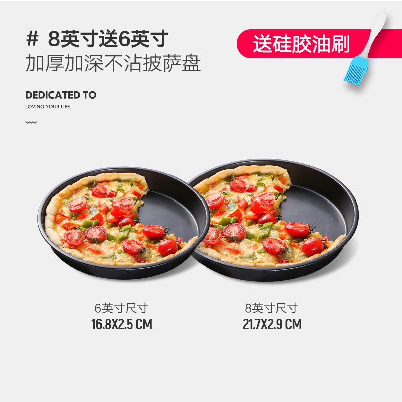 时光旧巷披萨盘饼底烤盘圆形家用商用烘焙烤箱6/7/8/9寸pizza蛋糕模具套装 8英寸不沾披萨盘（送6英寸披萨_807