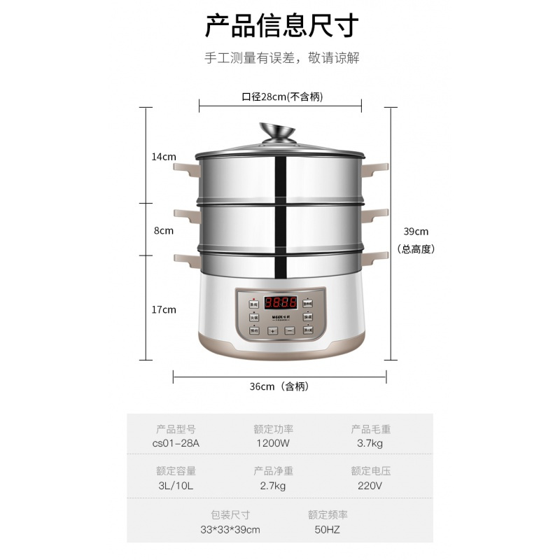 大容量电蒸锅多功能家用全自动预约三层蒸汽锅电蒸笼馒头蒸菜神器 红色底锅+3层蒸格_677