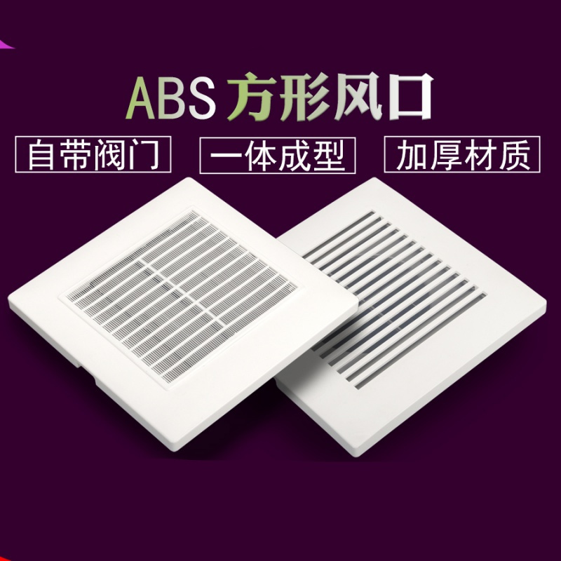 ABS风口室内新风系统可调百叶通风出风排风罩墙壁带阀送风口 排风口接管Ф75mm