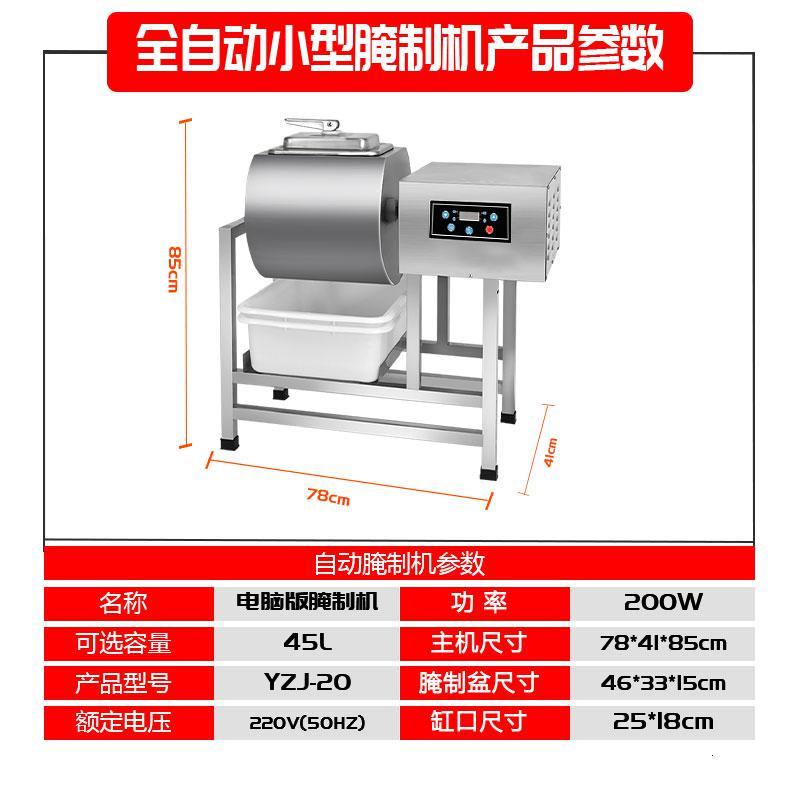 腌制机商用古达全自动滚揉机小型腌肉机腌菜炸鸡汉堡店设备真空腌制机 45升机械版腌制机_285