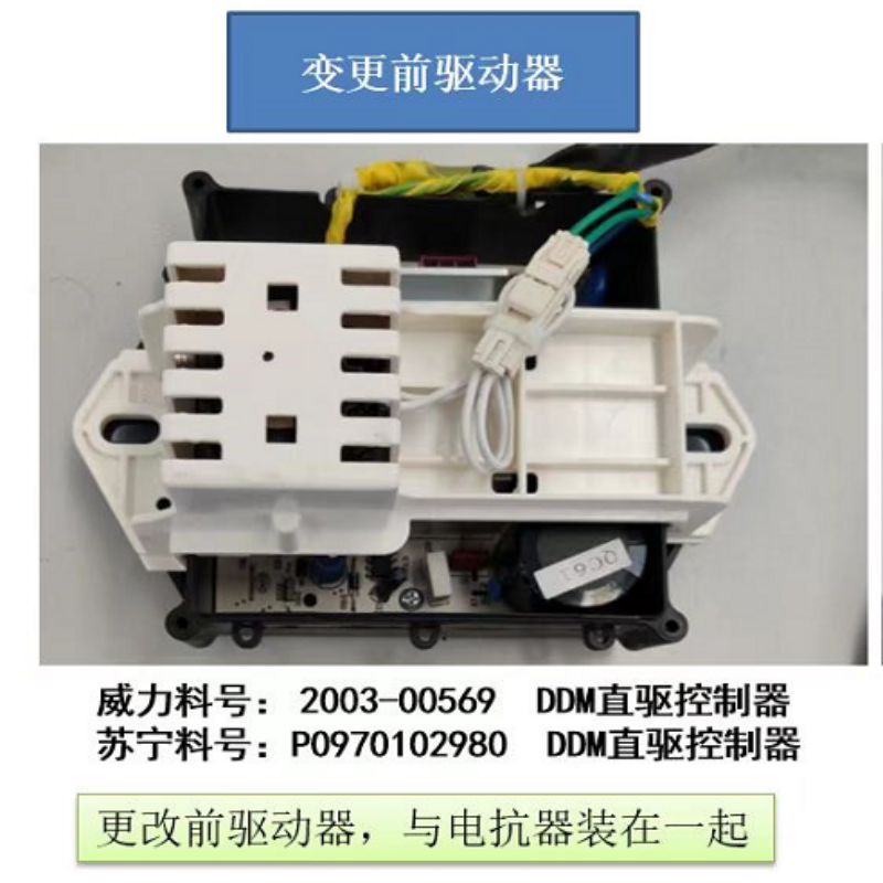 原装 P0970102980威力伊莱克斯洗衣机EWT90022WGDDM直驱控制