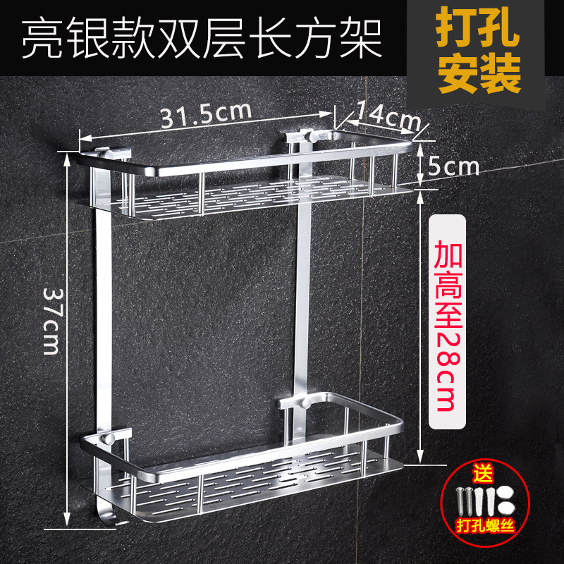 卫生间三角置物架壁挂式浴室收纳架2层厕所三角形太空铝免打孔 三维工匠 亮银款双层长方打孔安装