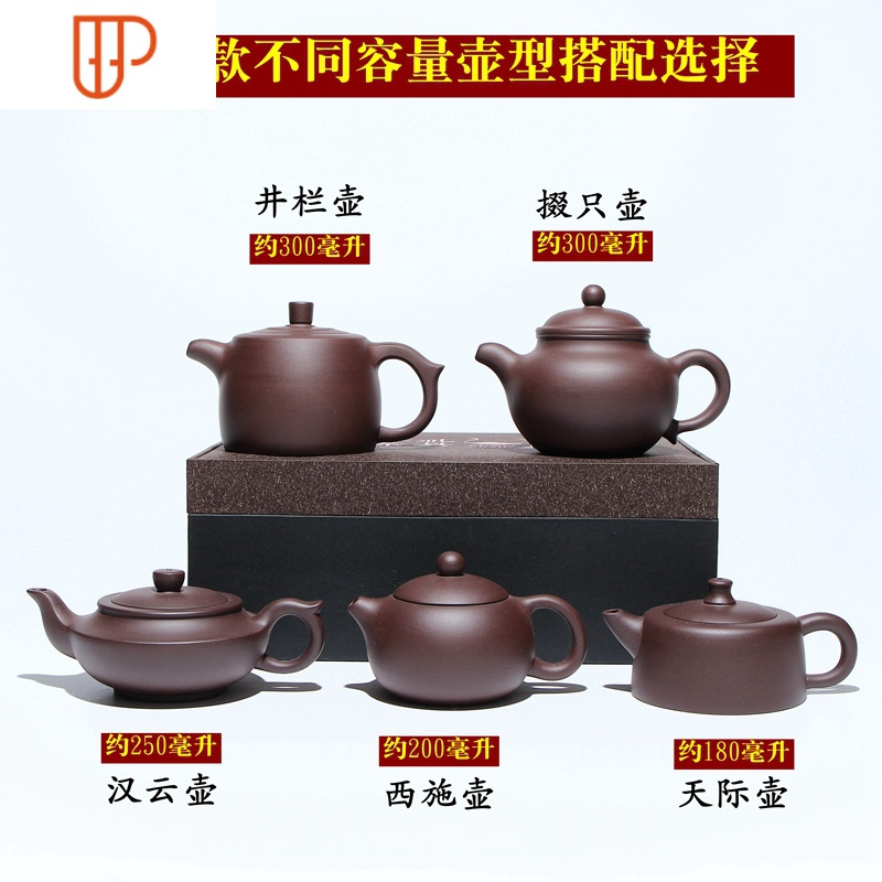 宜兴手工西施6人 家用办公泡茶壶功夫茶具套装礼品logo定制 国泰家和 300ml掇只套装U89Y9R