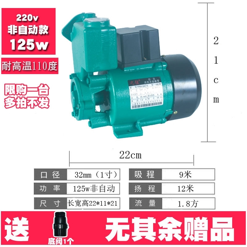 220v家用自来水加压自吸增压泵全自动管道太阳能热水器抽水泵机井(5f7)_15