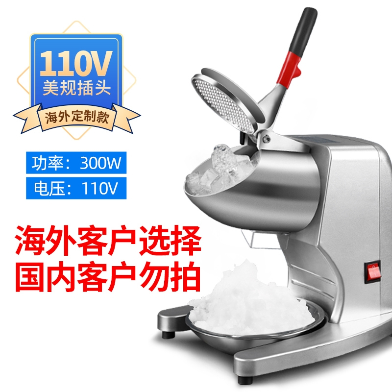 碎冰机商用摆摊古达刨冰机双刀电动打冰机奶茶店雪花冰户外绵绵冰沙机110V海外定制款_冰沙杯(zdy)