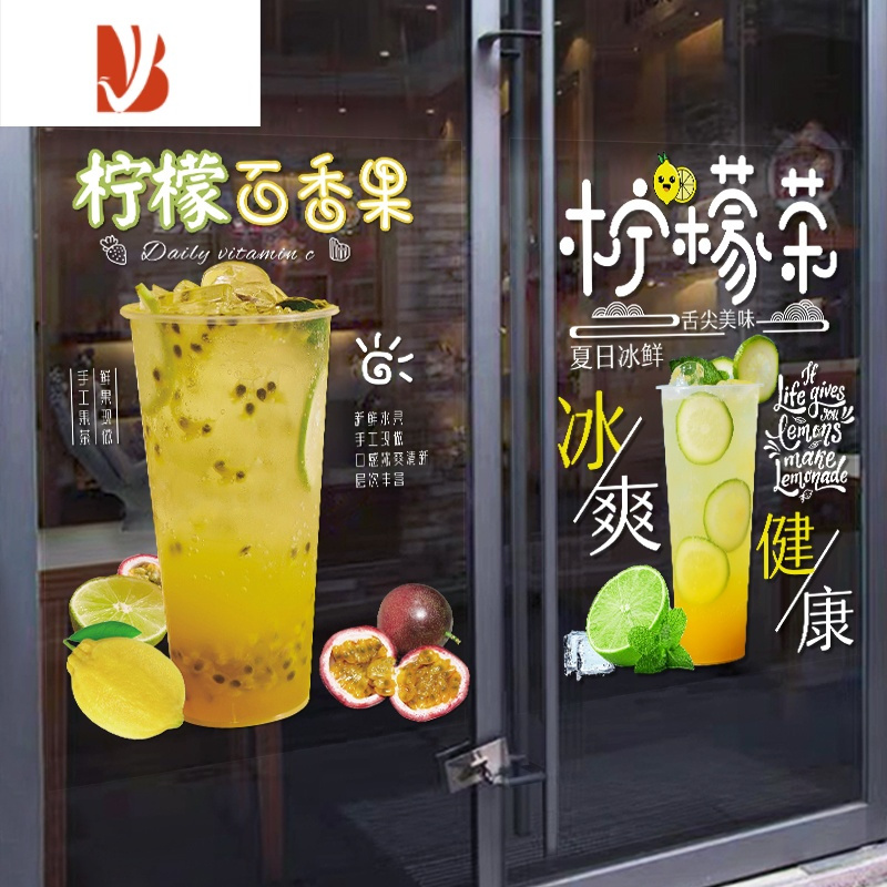 三维工匠新鲜水果茶店装饰玻璃门贴纸墙壁装饰创意玻橱窗奶茶广告贴画定制 MT001H 中07HJ4H